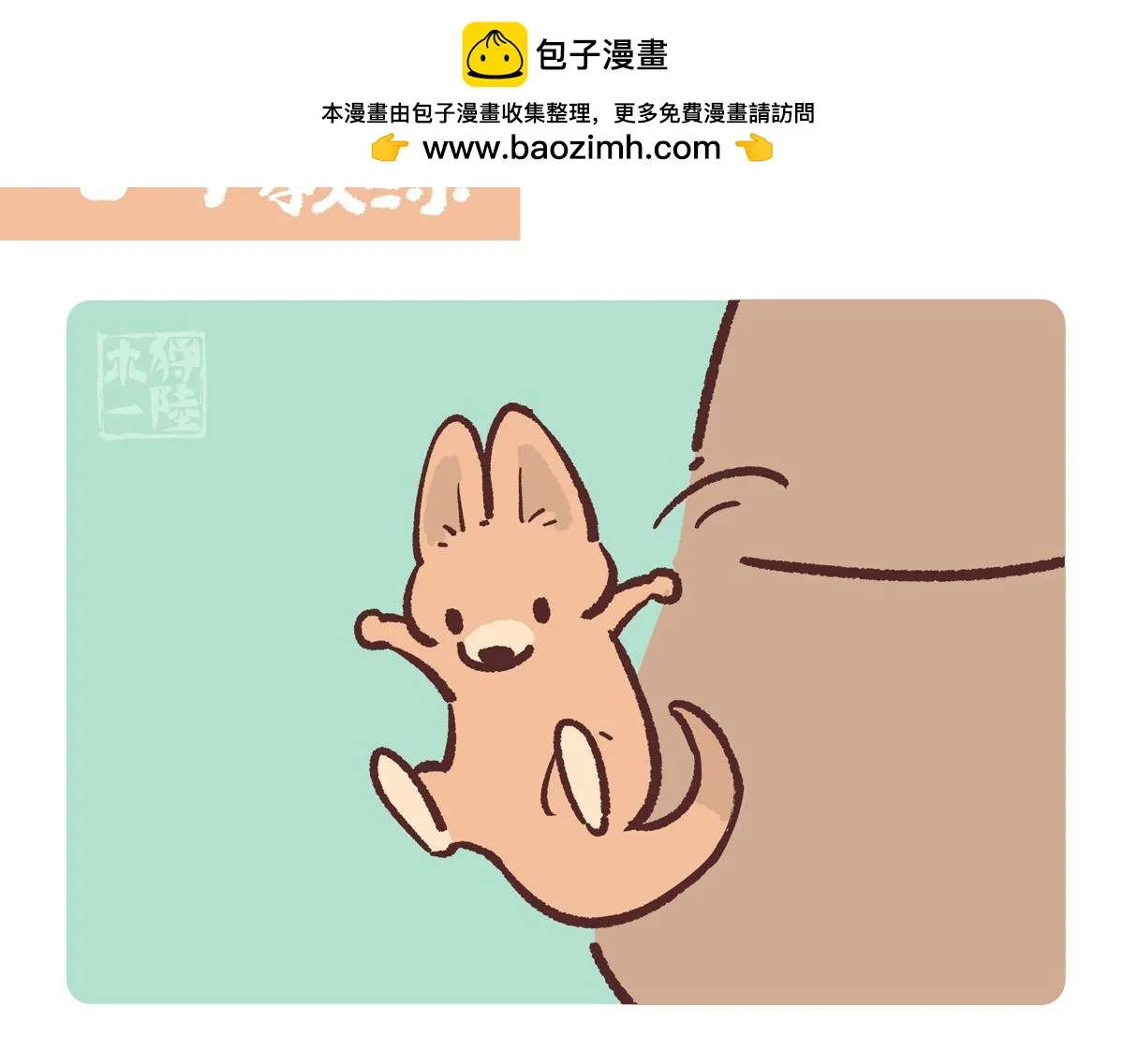 胖达人面包漫画,第232话2图
