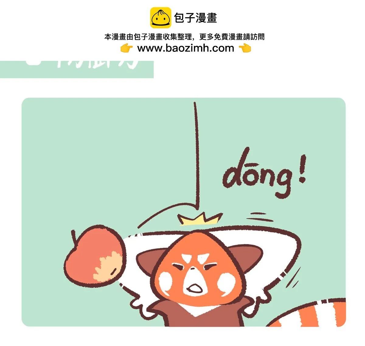 第243话1