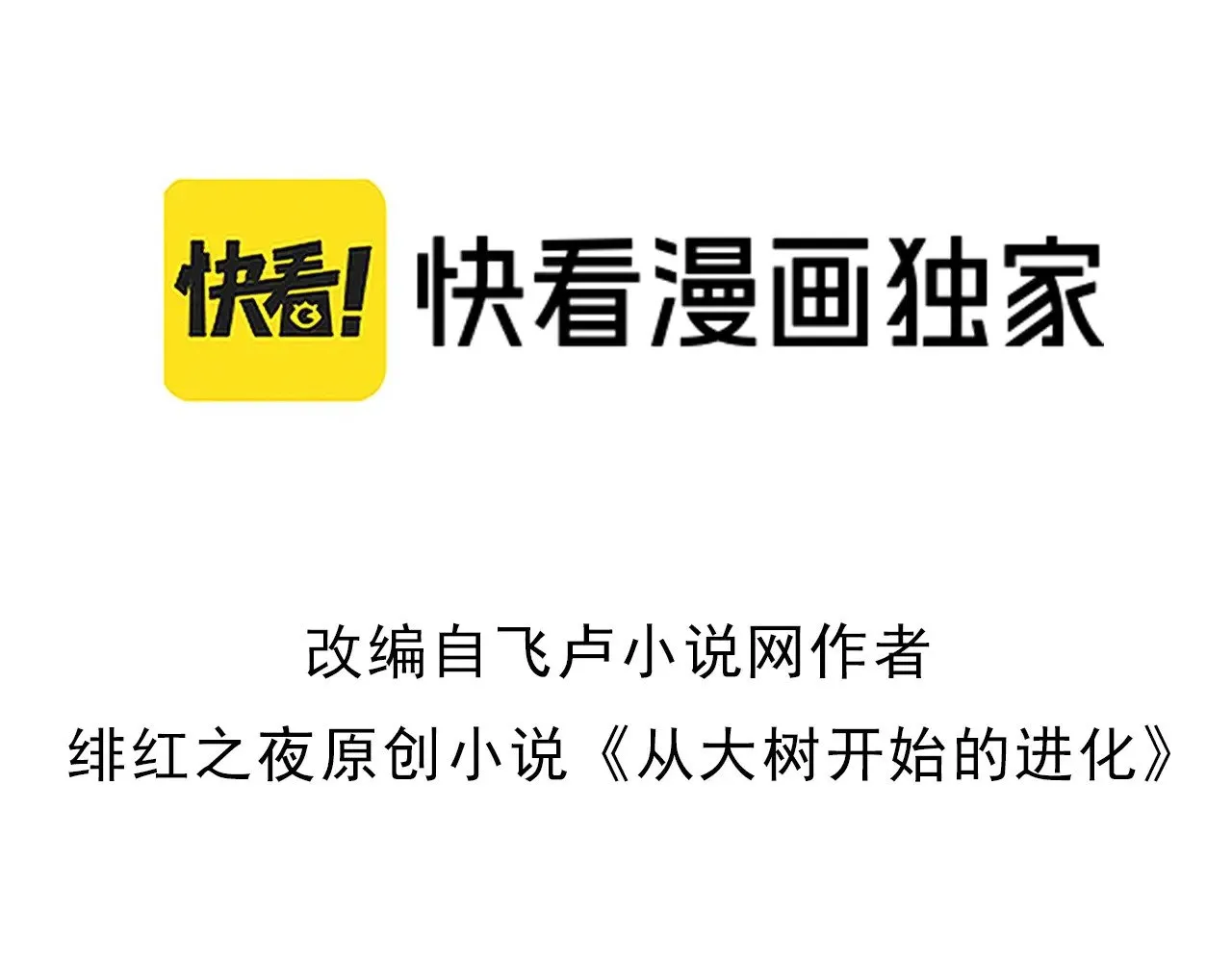 第242话 收复与宽恕2