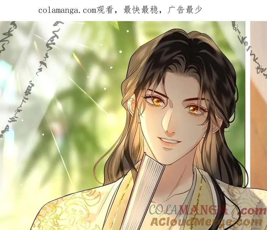 贪欢迅雷下载电影免费版漫画,第44话 表露真情1图