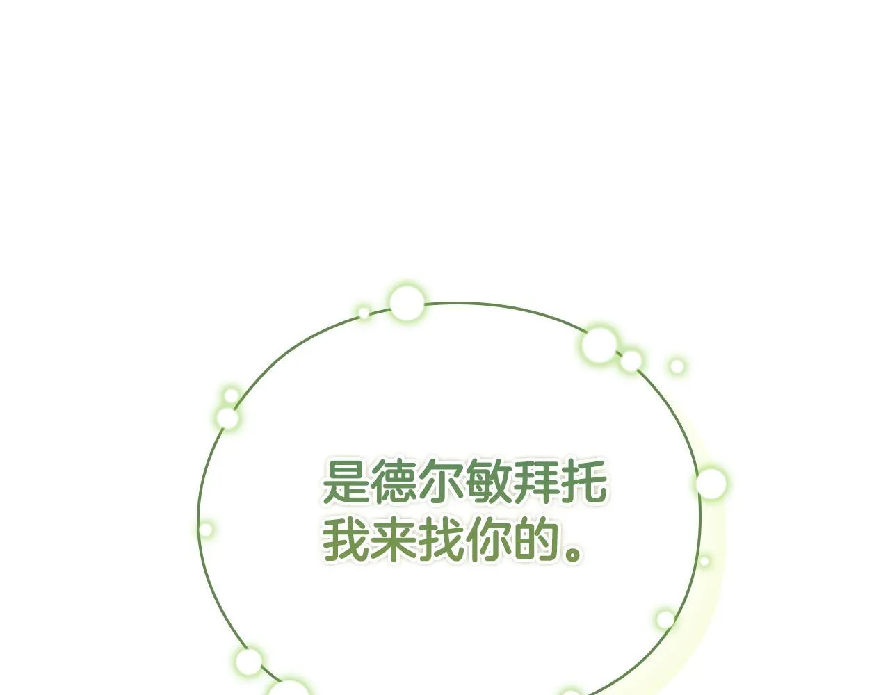 双胞胎姐姐突然一反常态漫画,第62话 母亲的遗志1图