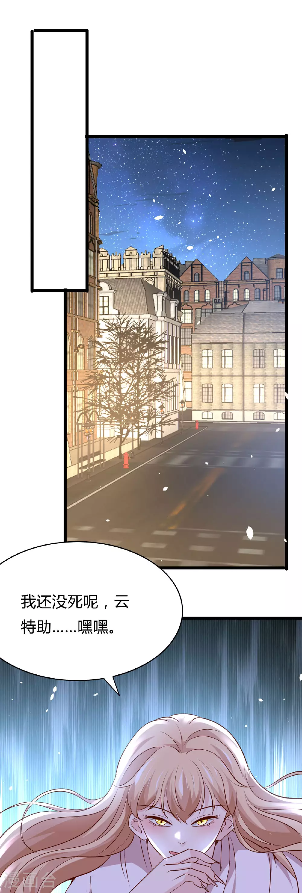 第46话 及时相救1