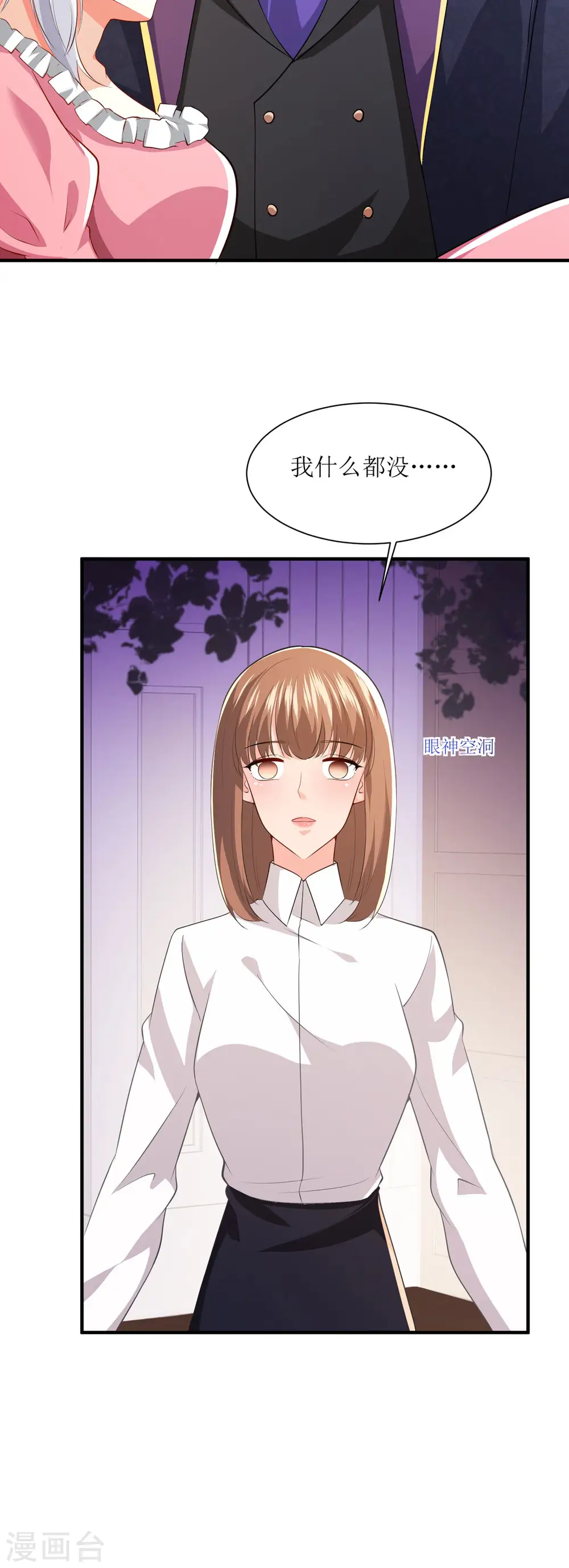 第35话 照顾3