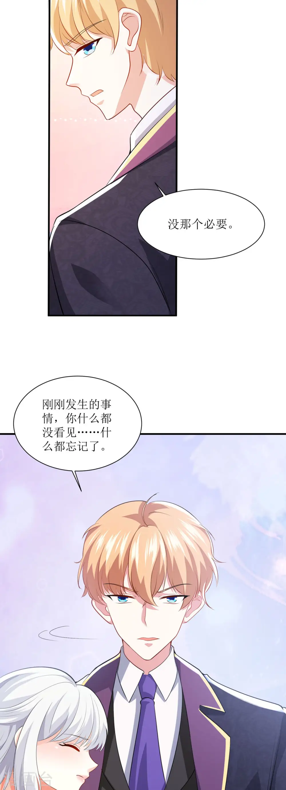 第35话 照顾2