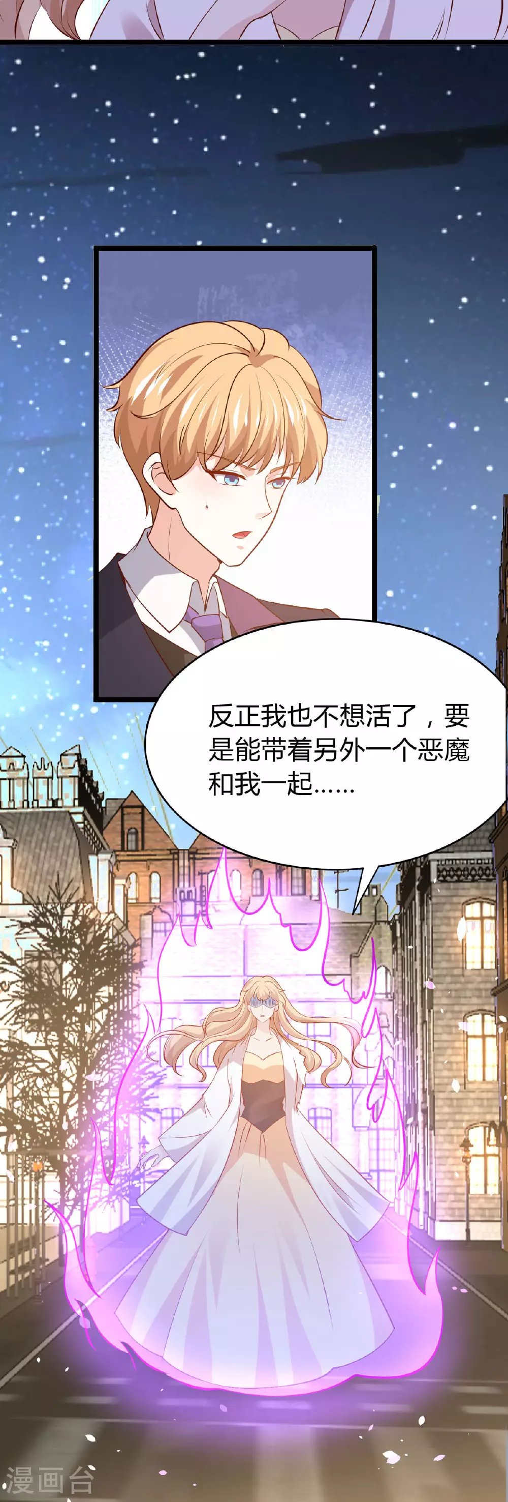 第46话 及时相救2