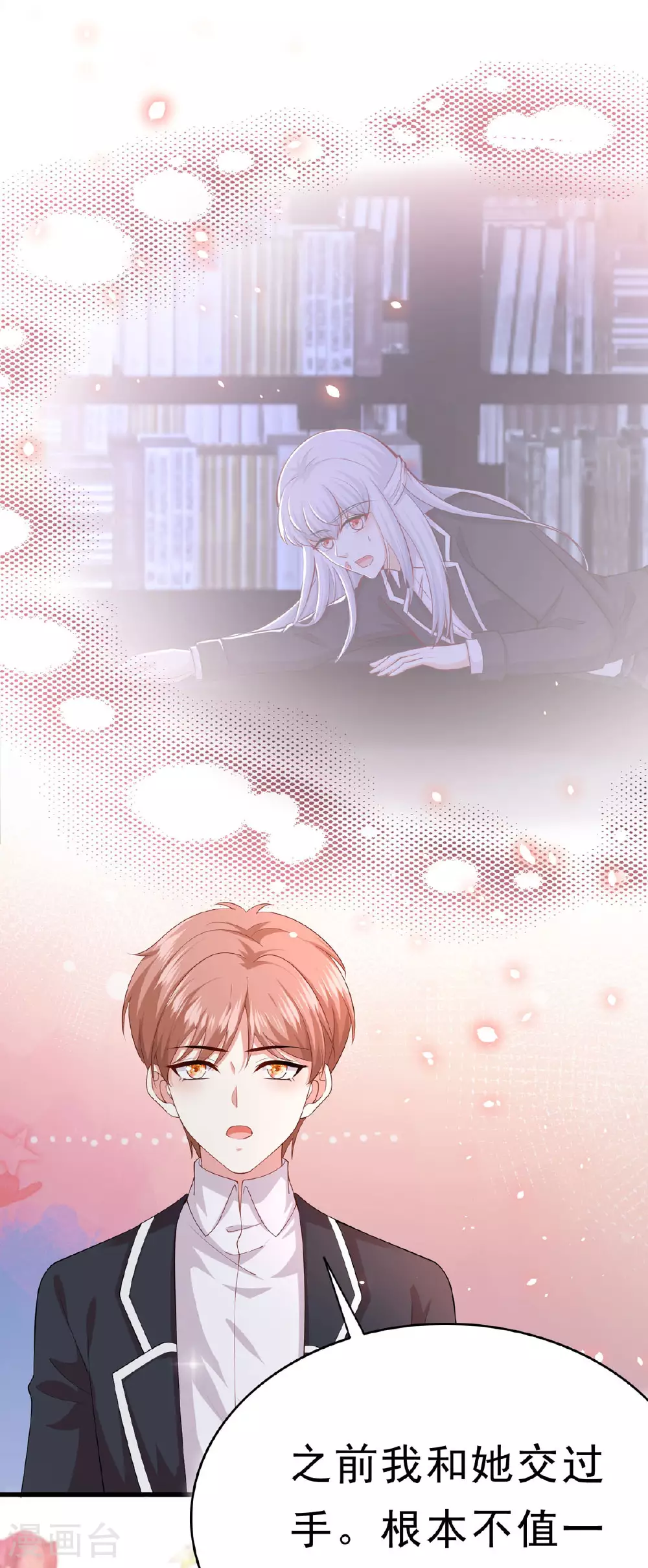 第67话 思林的计划4