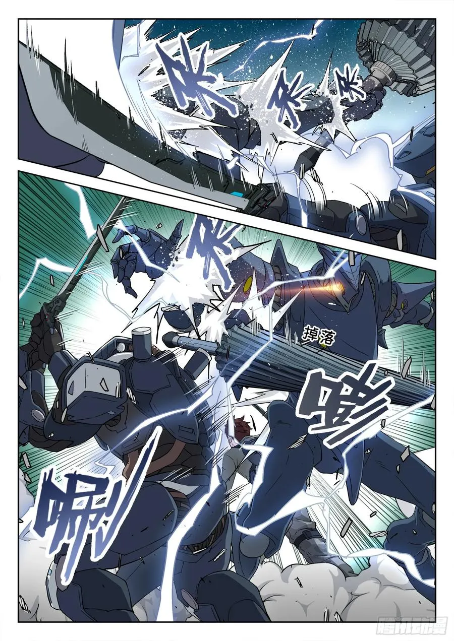 穹顶之上主角漫画,138：斩杀4图