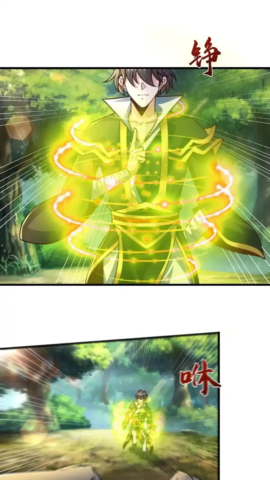 我在镇魔司以身饲魔笔趣阁无弹窗漫画,第302话 原来我就是天道啊！2图