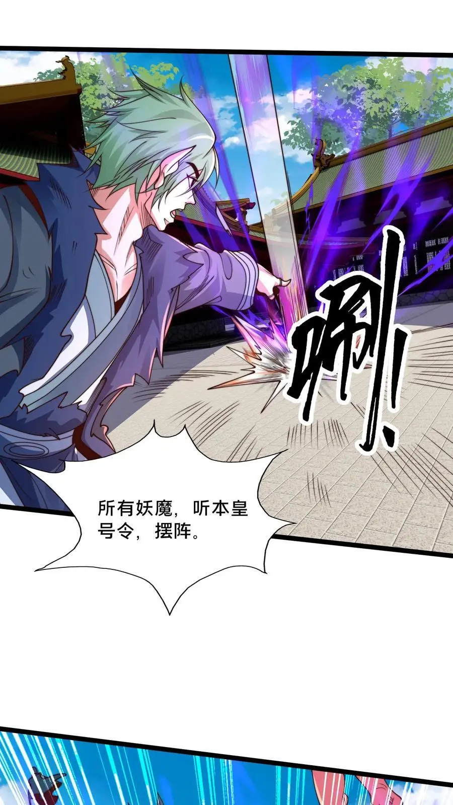 我在镇魔司以身饲魔合集完结了吗漫画,第279话 空城计，妙啊！2图