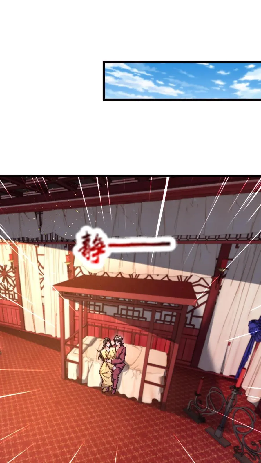 我在镇魔司以身饲魔漫画免费观看漫画,第303话 岳父的贺礼2图