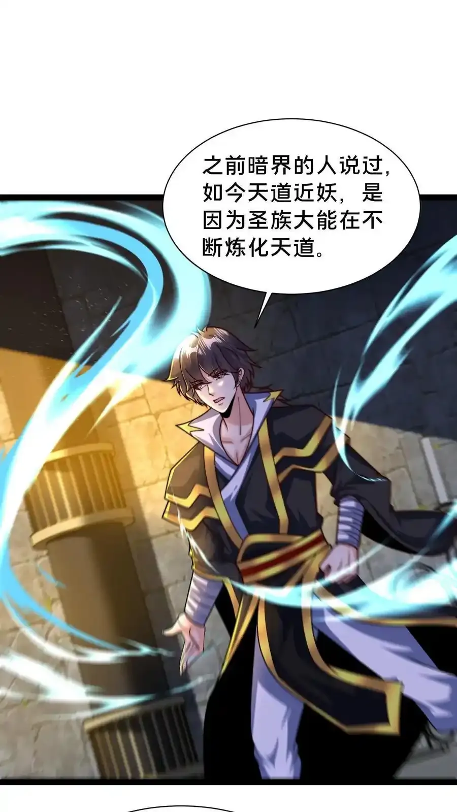 我在镇魔司以身饲魔合集完结了吗漫画,第301话 传说中的禁地2图