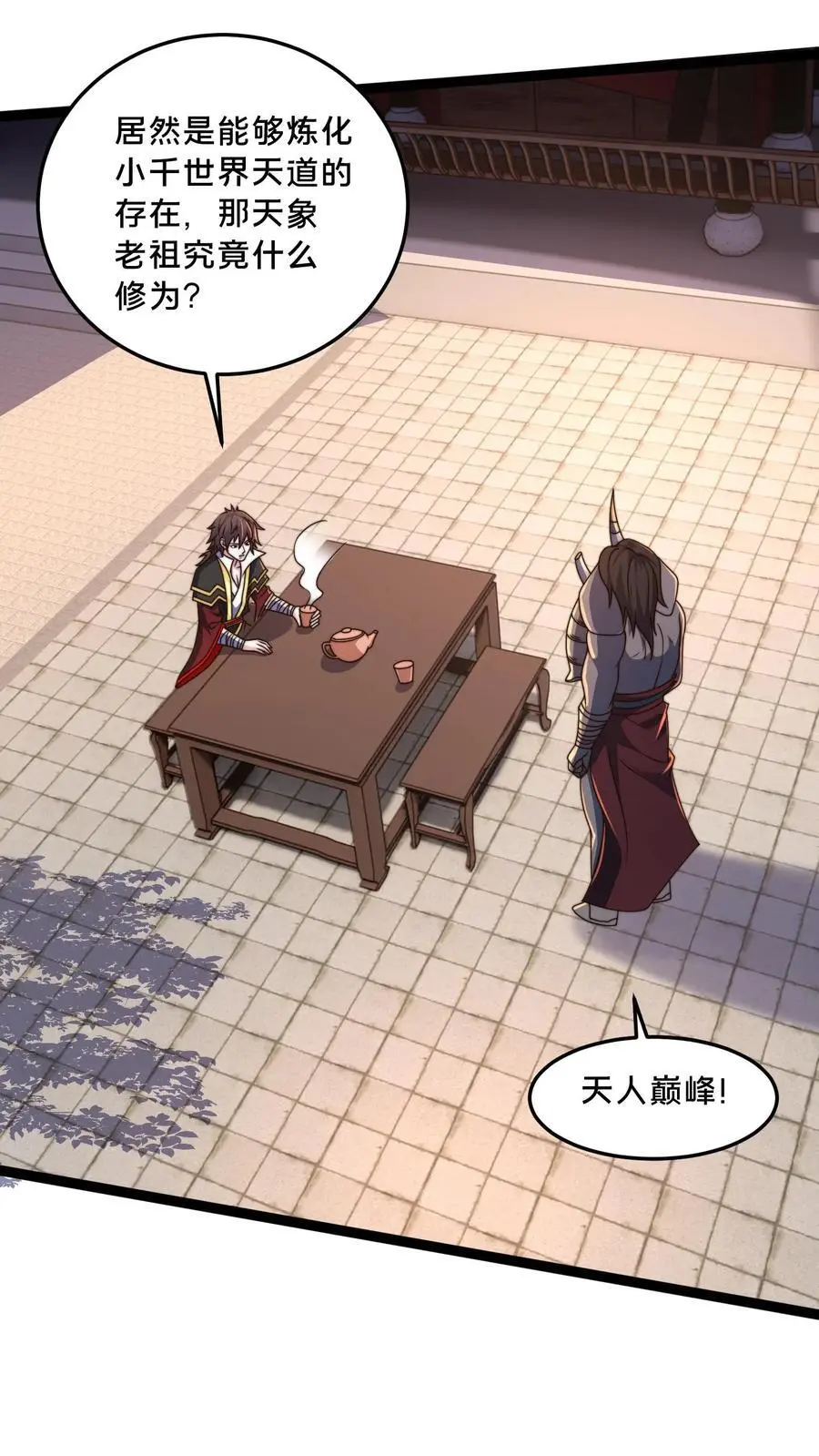 我在镇魔司以身饲魔漫画第二季漫画,第296话 震惊的麒麟，超级金手指5图