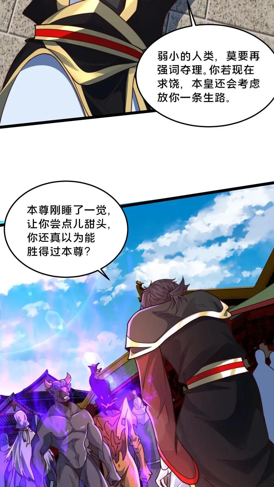 我在镇魔司以身饲魔合集完结了吗漫画,第279话 空城计，妙啊！5图