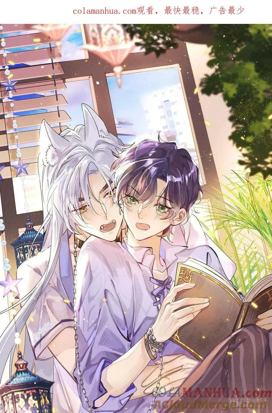 朗朗上口的歌曲推荐漫画,番外：追星也要注意安全哦~1图