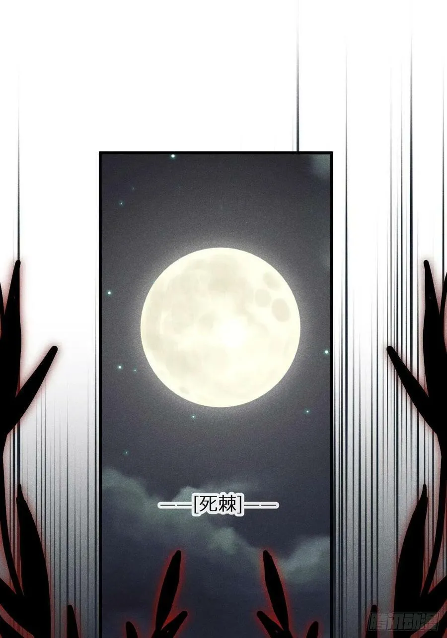 狼狼上口漫画免费观看漫画,第40话：死棘3图