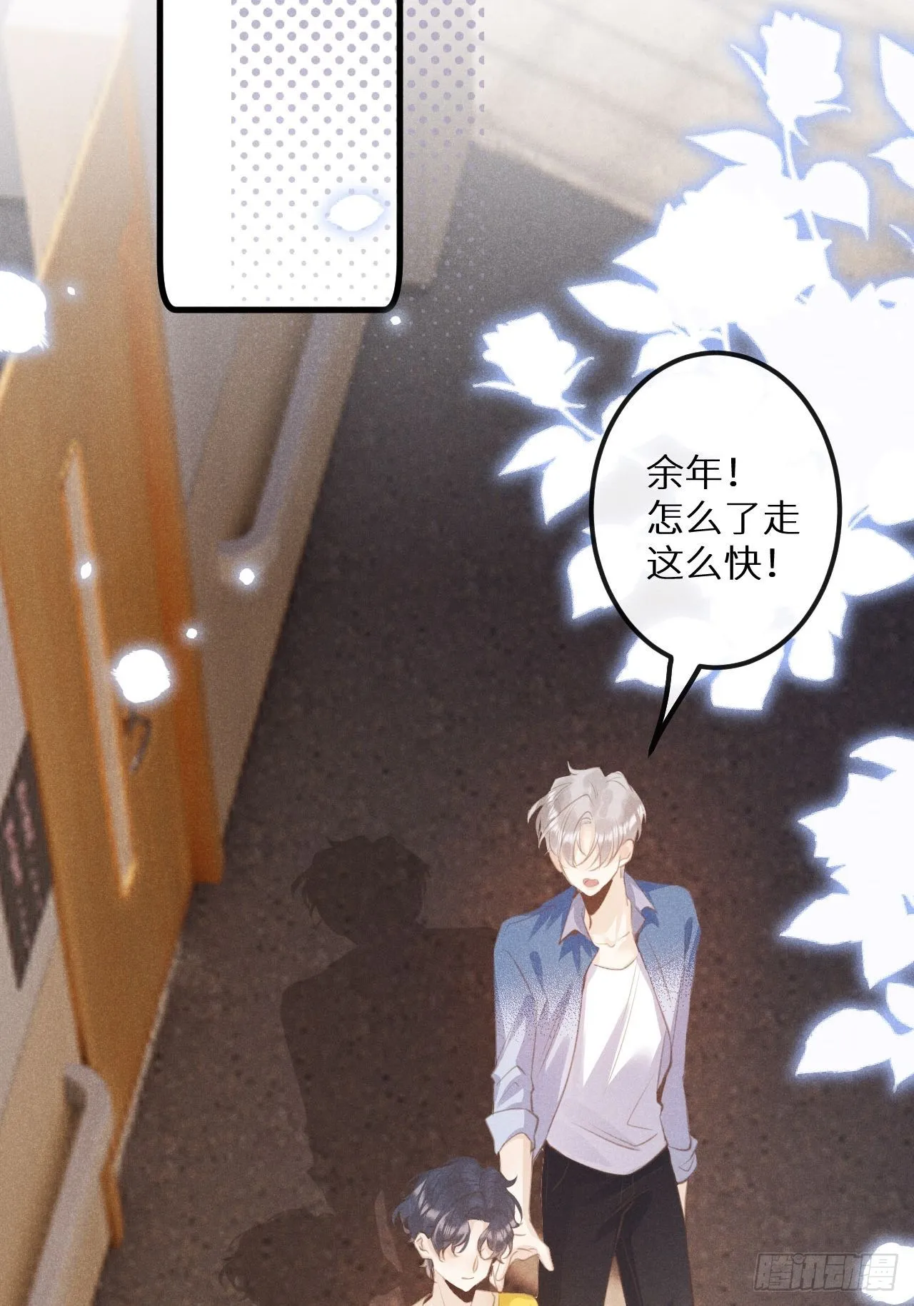 狼狼上口免费阅读漫画,第42话：神奇的力量5图