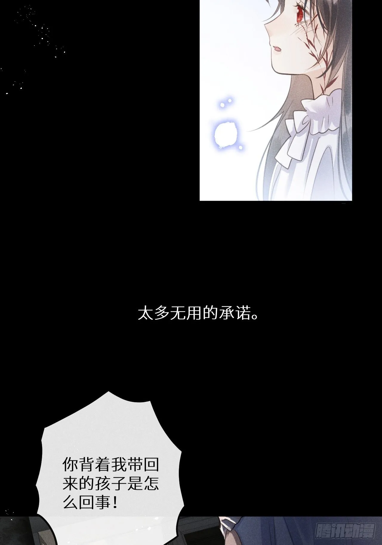 狼狼狼狼狼漫画,第48话：身处险境!_5图