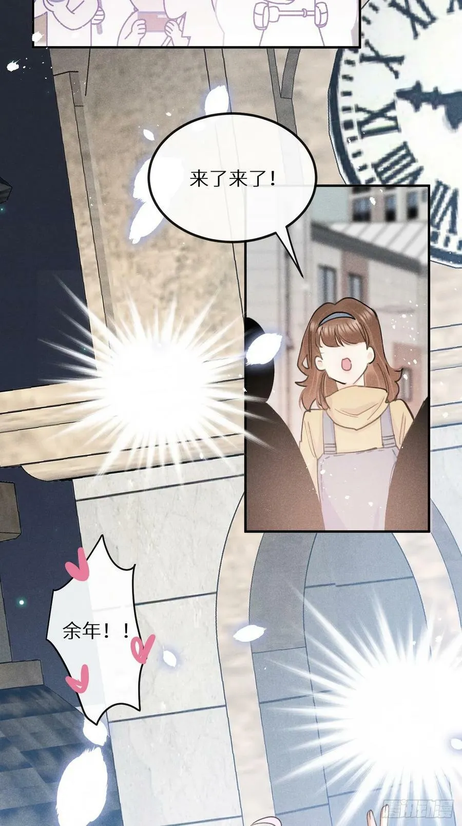 朗朗上口的歌曲推荐漫画,番外：追星也要注意安全哦~4图