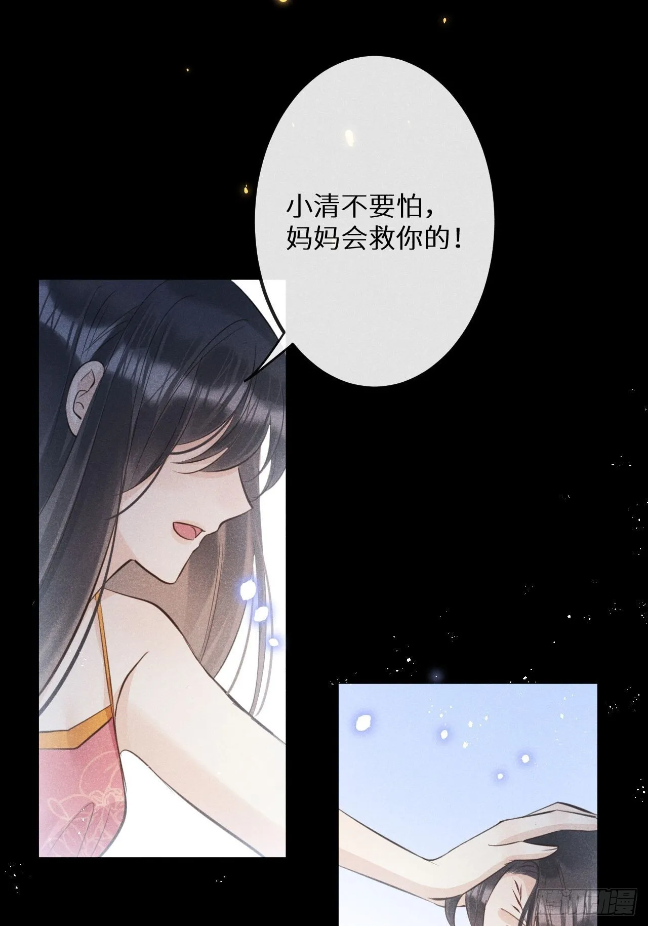 狼狼狼狼狼漫画,第48话：身处险境!_4图