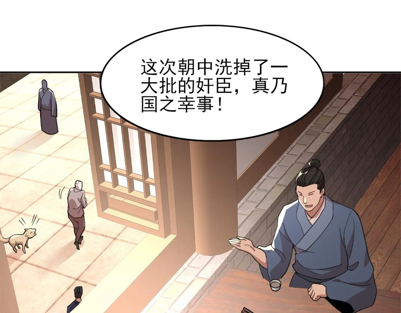 第32话 魔修之人4