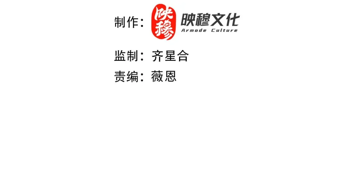 再不死我就真无敌了40漫画,第114话 仙门的小秘密4图