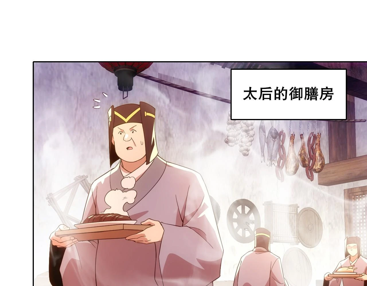 第56话 太后的小心思4