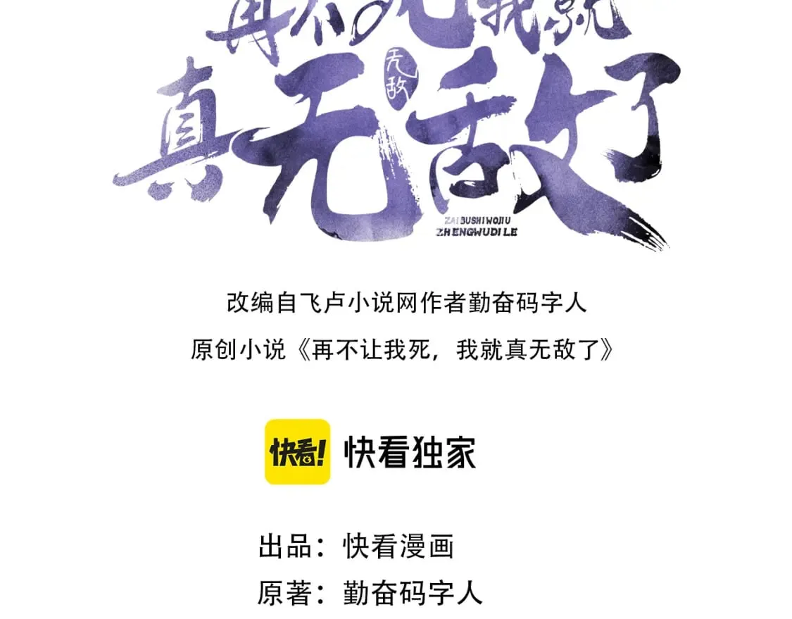第62话 对抗仙门，入圣院！2