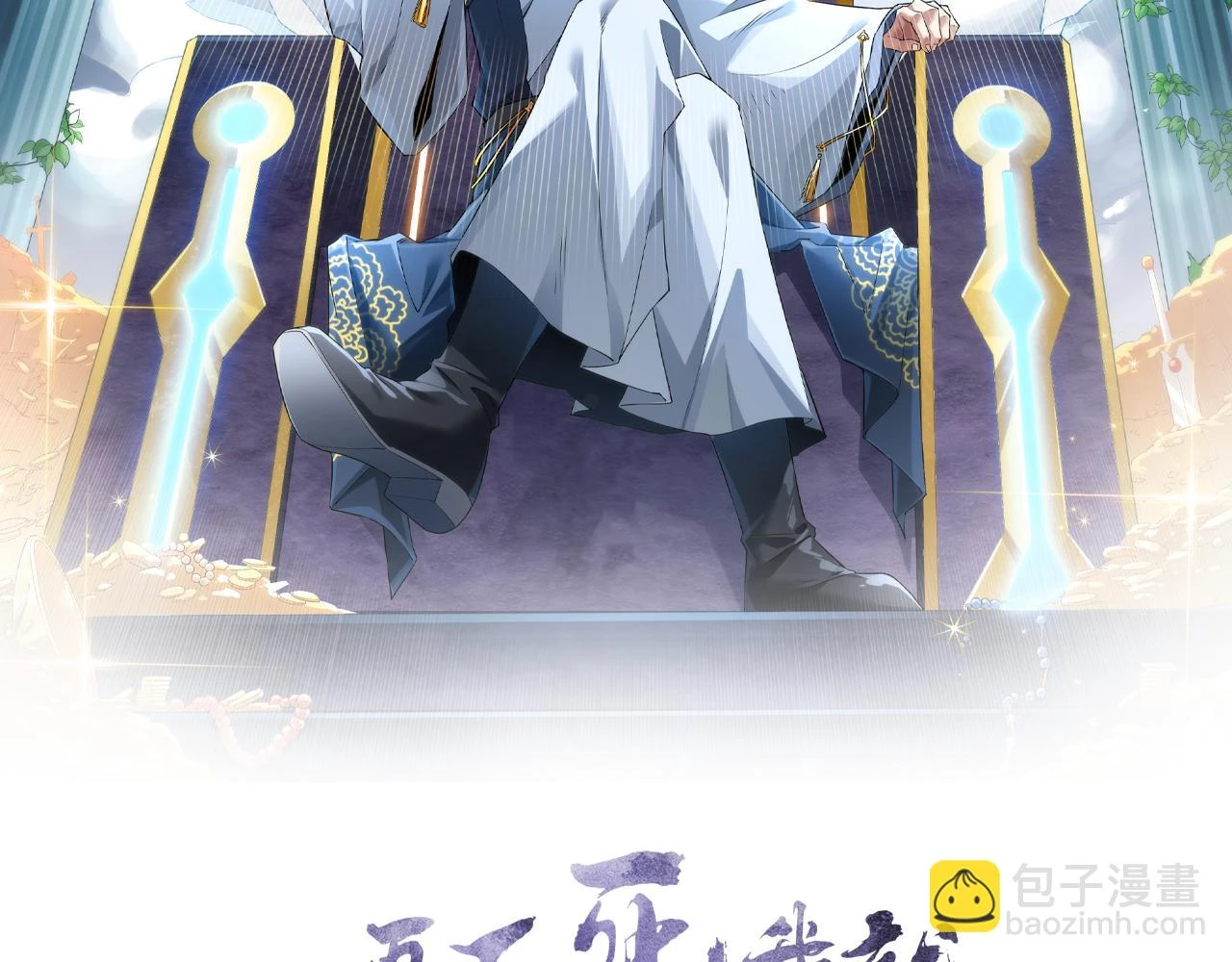 第56话 太后的小心思1