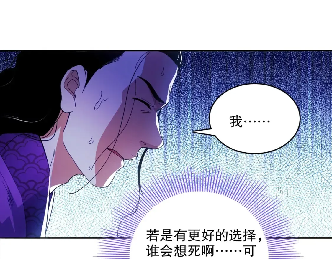 第94话 谁能赐我一死啊！这样下去真要无敌了！4