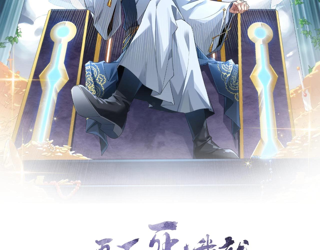第58话 杀人偿命1