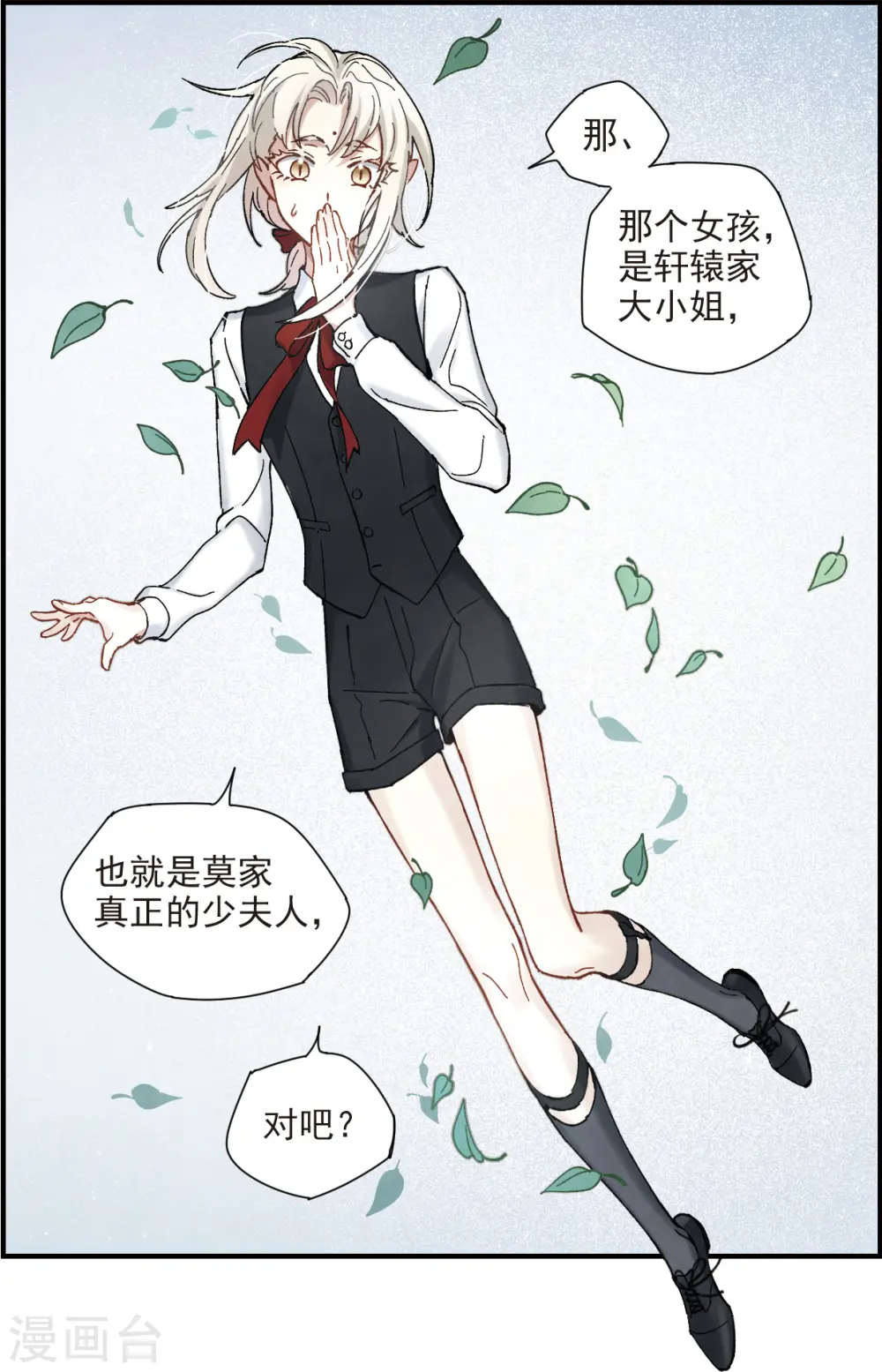 第45话3 约会4