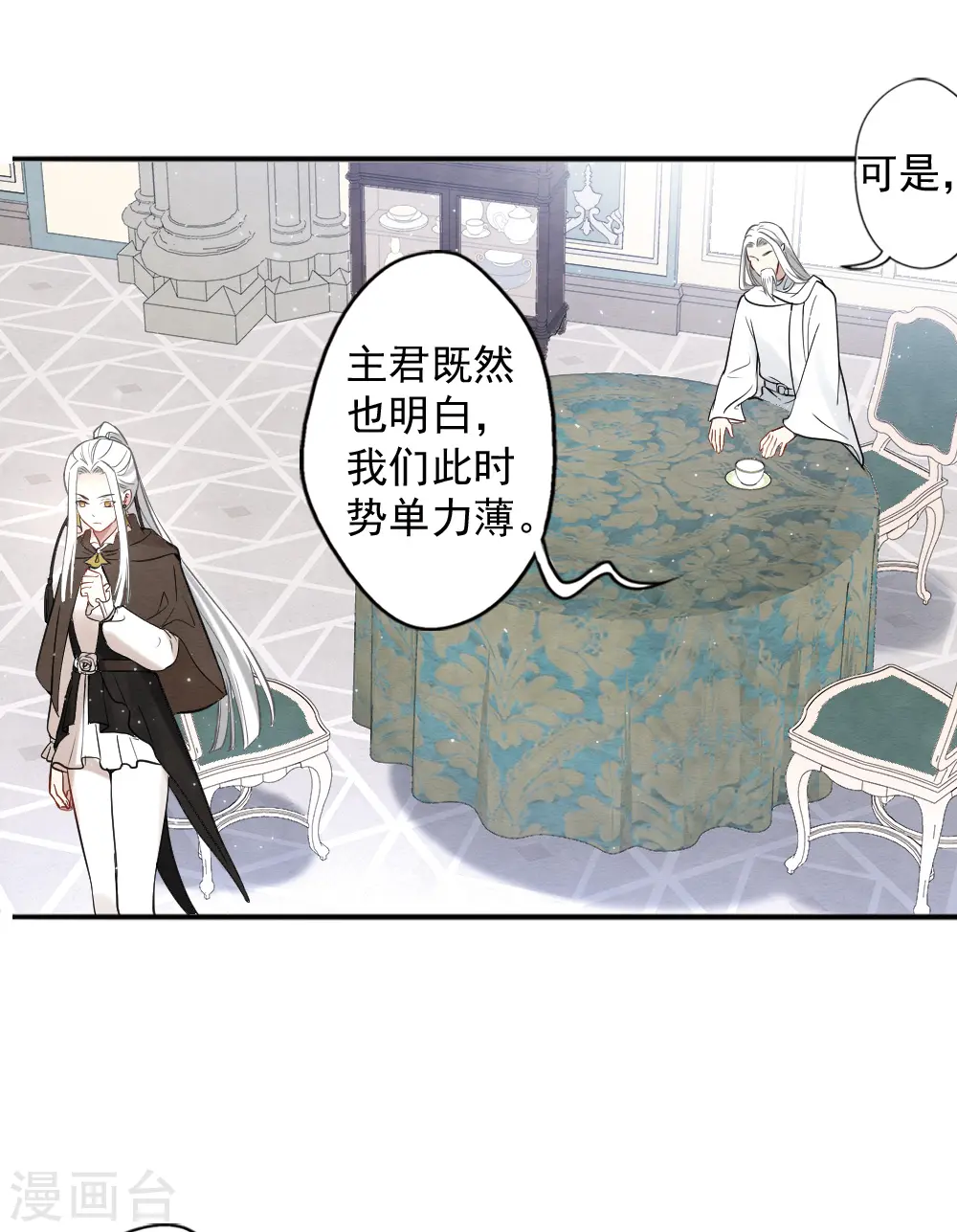 第2季10话2 营救2