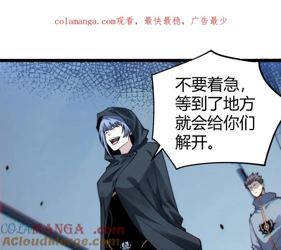 第24话 神秘组织0