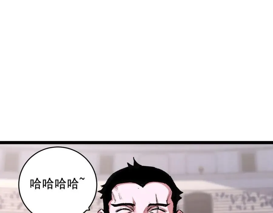 斩月漫画免费观看下拉式漫画,第48话 花椒VS诡箭4图
