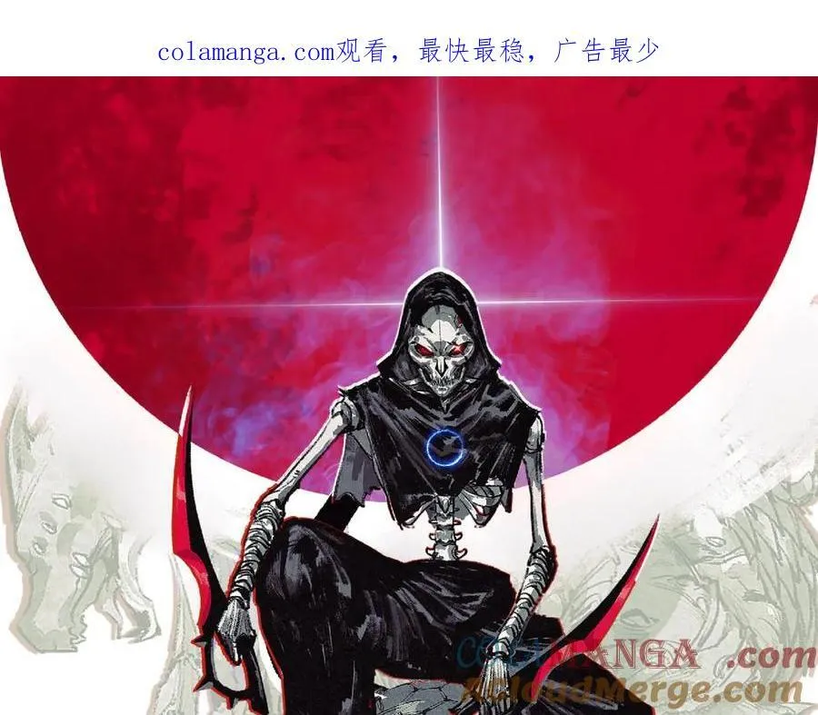 斩月漫画免费观看下拉式漫画,第48话 花椒VS诡箭1图