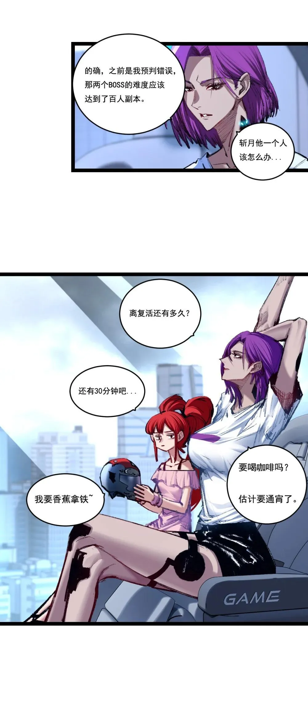 斩月漫画免费观看下拉式漫画,第58话 三重BOSS4图