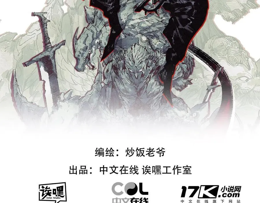 斩月漫画免费观看下拉式漫画,第48话 花椒VS诡箭2图