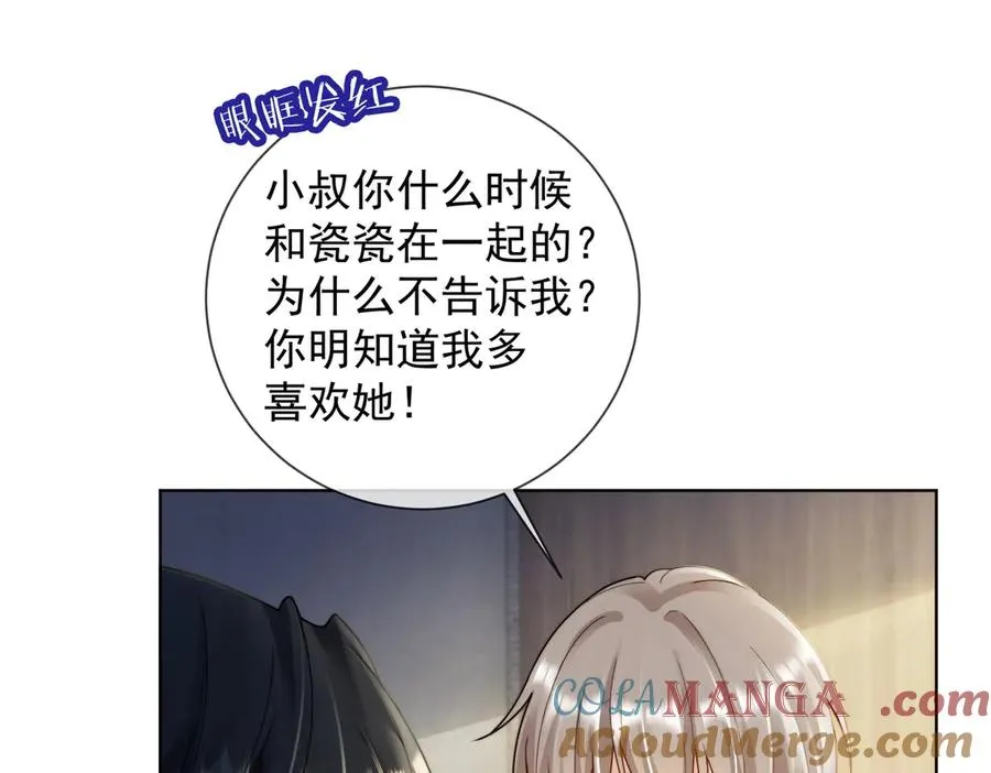 千亿总裁独宠替身妻46漫画,第59话 叔侄反目5图