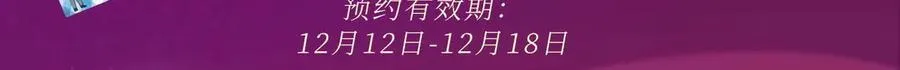 千亿总裁独宠替身妻46漫画,特典预热：温泉共浴 一室旖旎 烟花下的誓言4图