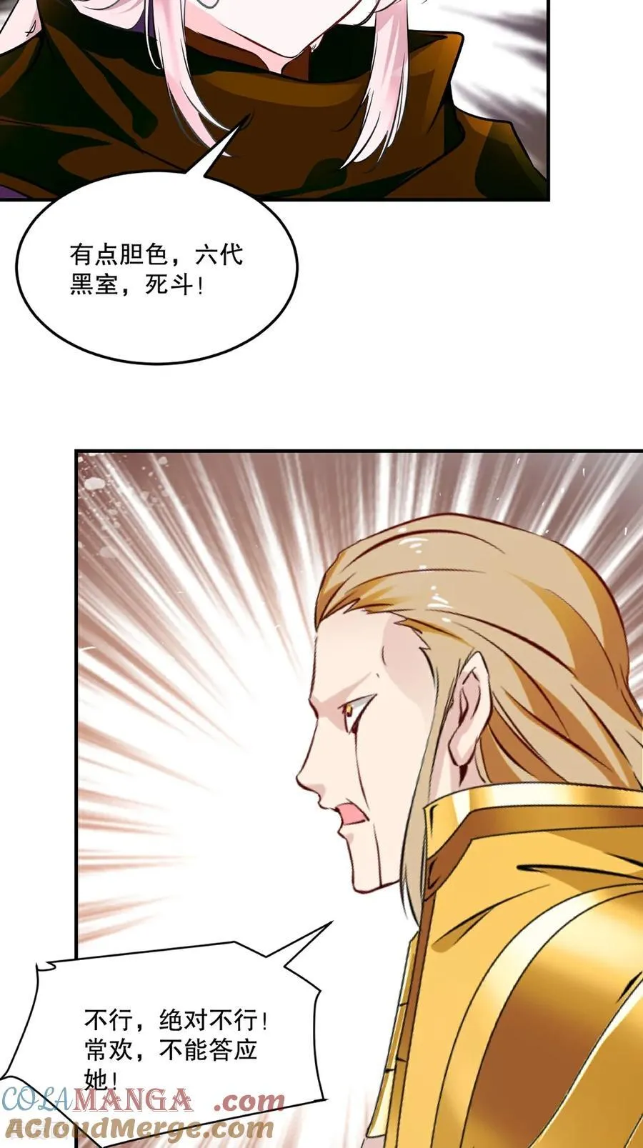 绝世杀神叶欢完整版免费阅读漫画,第196话 必胜的把握3图