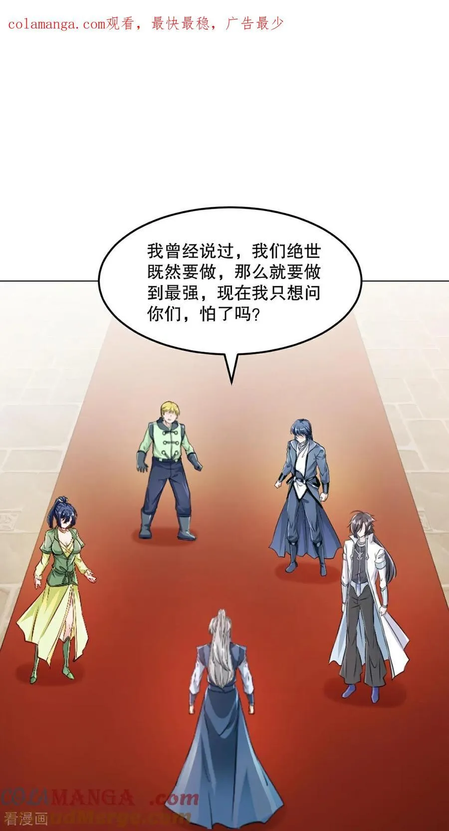绝世杀神叶欢完整版免费阅读漫画,第155话 试试1图