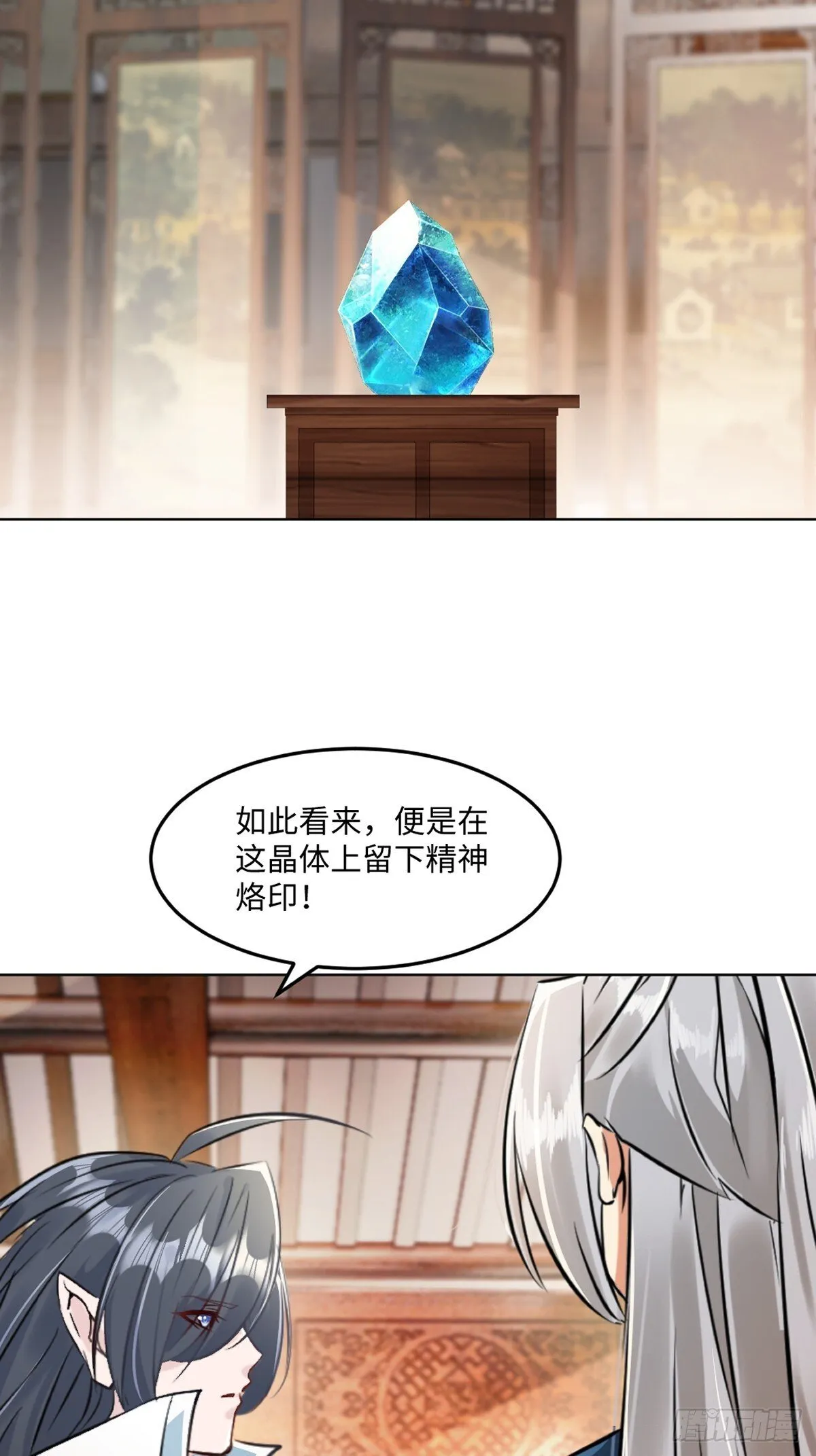 绝世杀神叶欢完整版免费阅读漫画,第121话 快过来4图