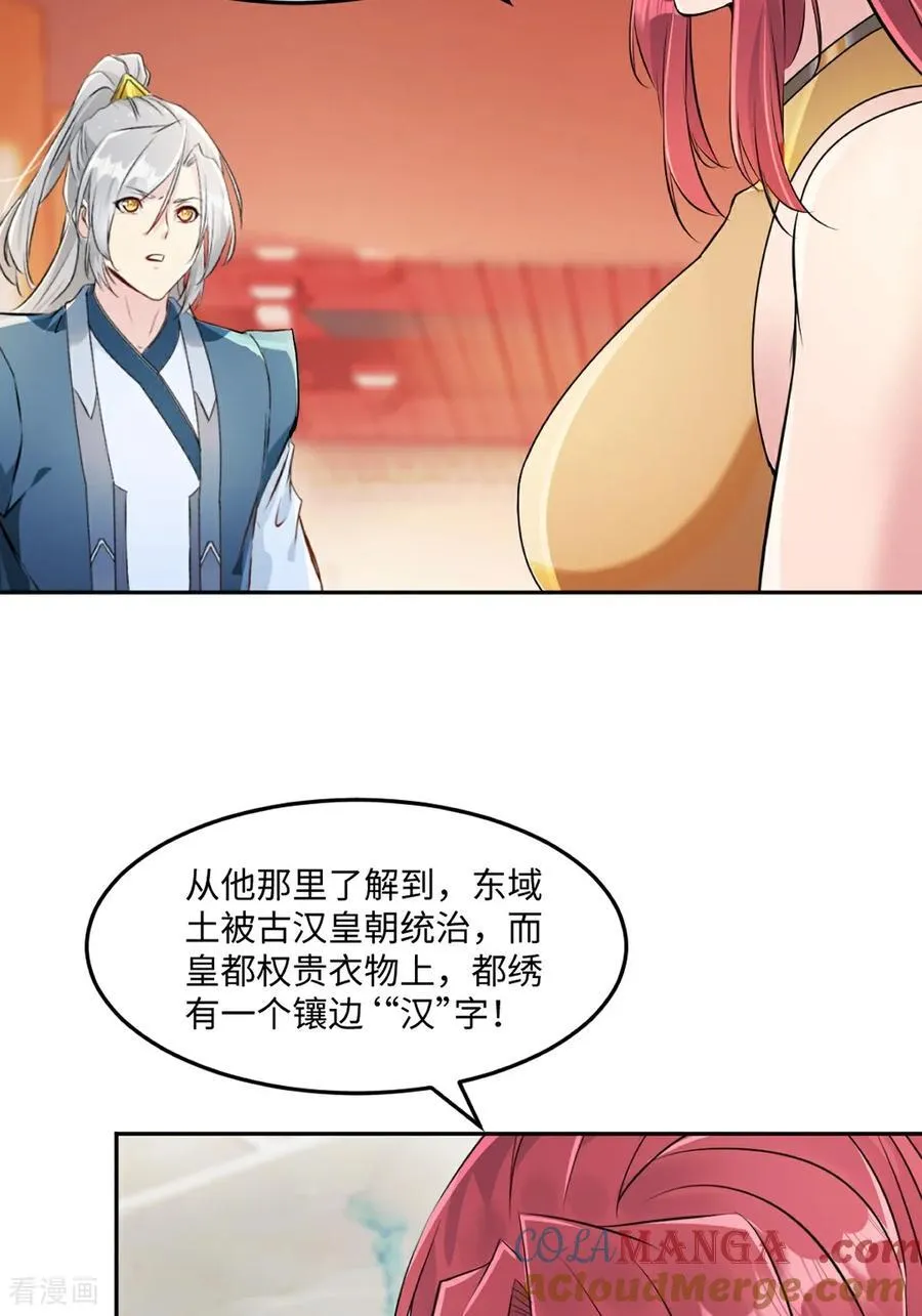 绝世杀神叶欢完整版免费阅读漫画,第167话 果然来了5图