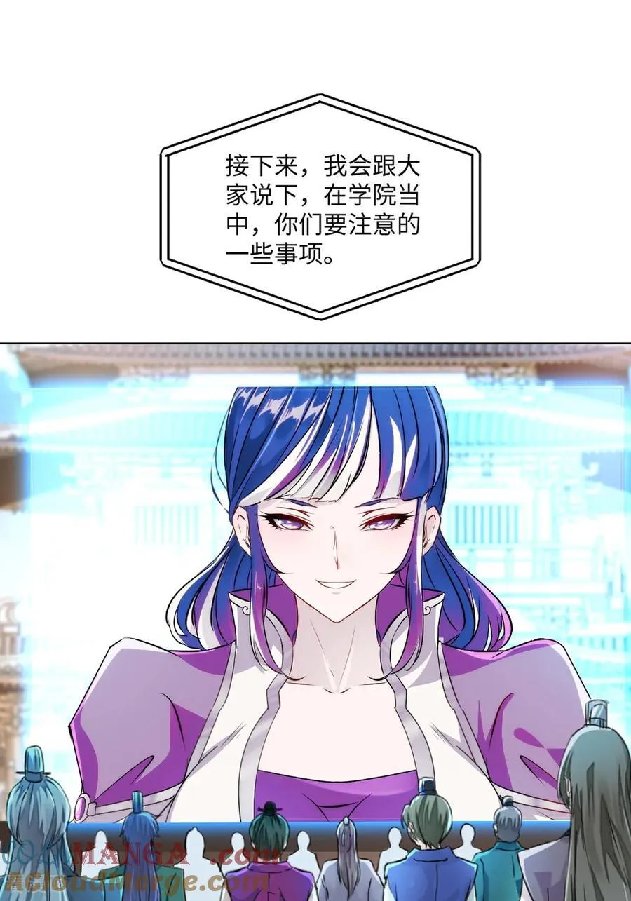 绝世杀神叶欢完整版免费阅读漫画,第149话 中央广场3图