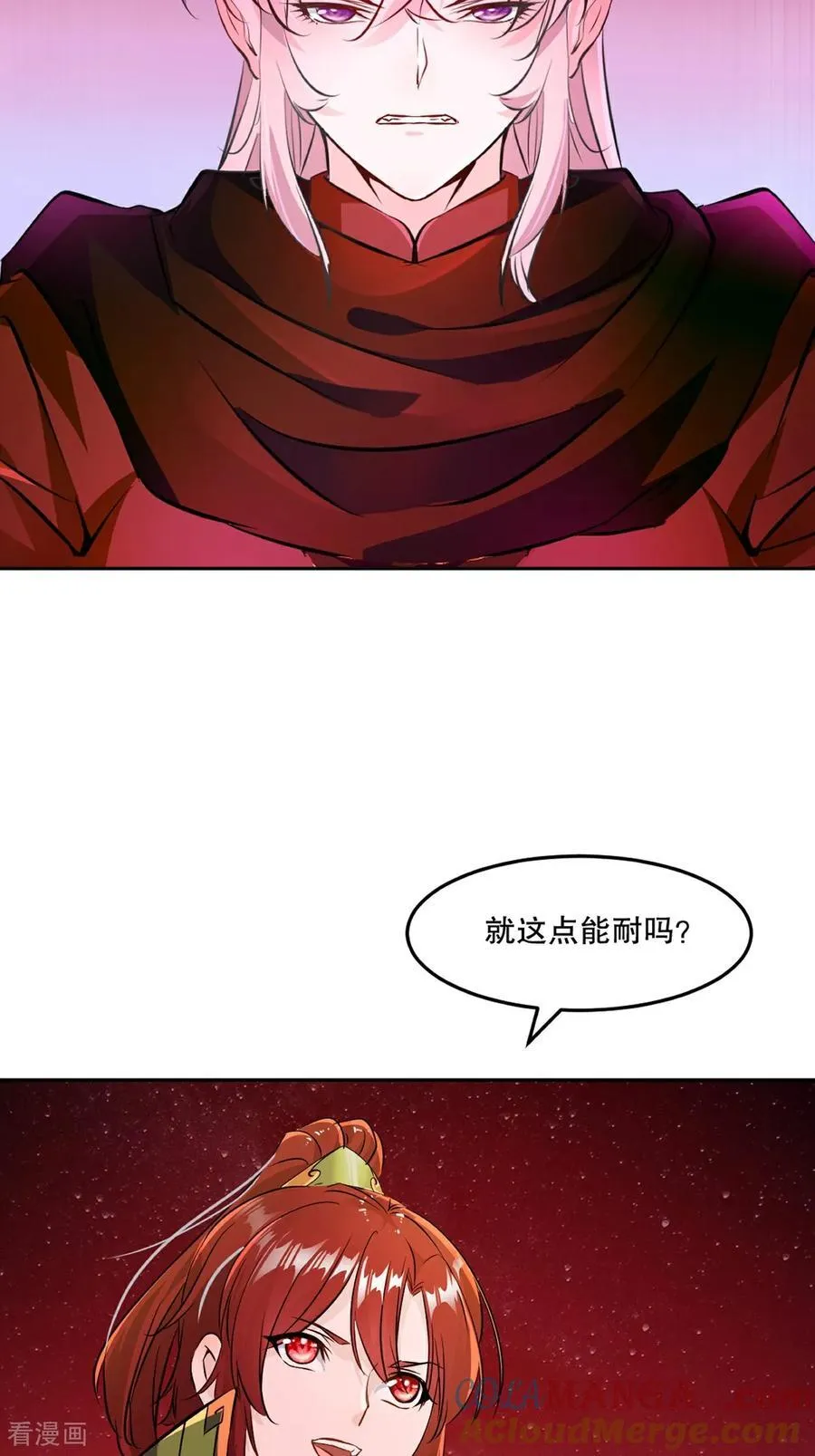 绝世杀神叶欢完整版免费阅读漫画,第207话 这次是我赢了5图