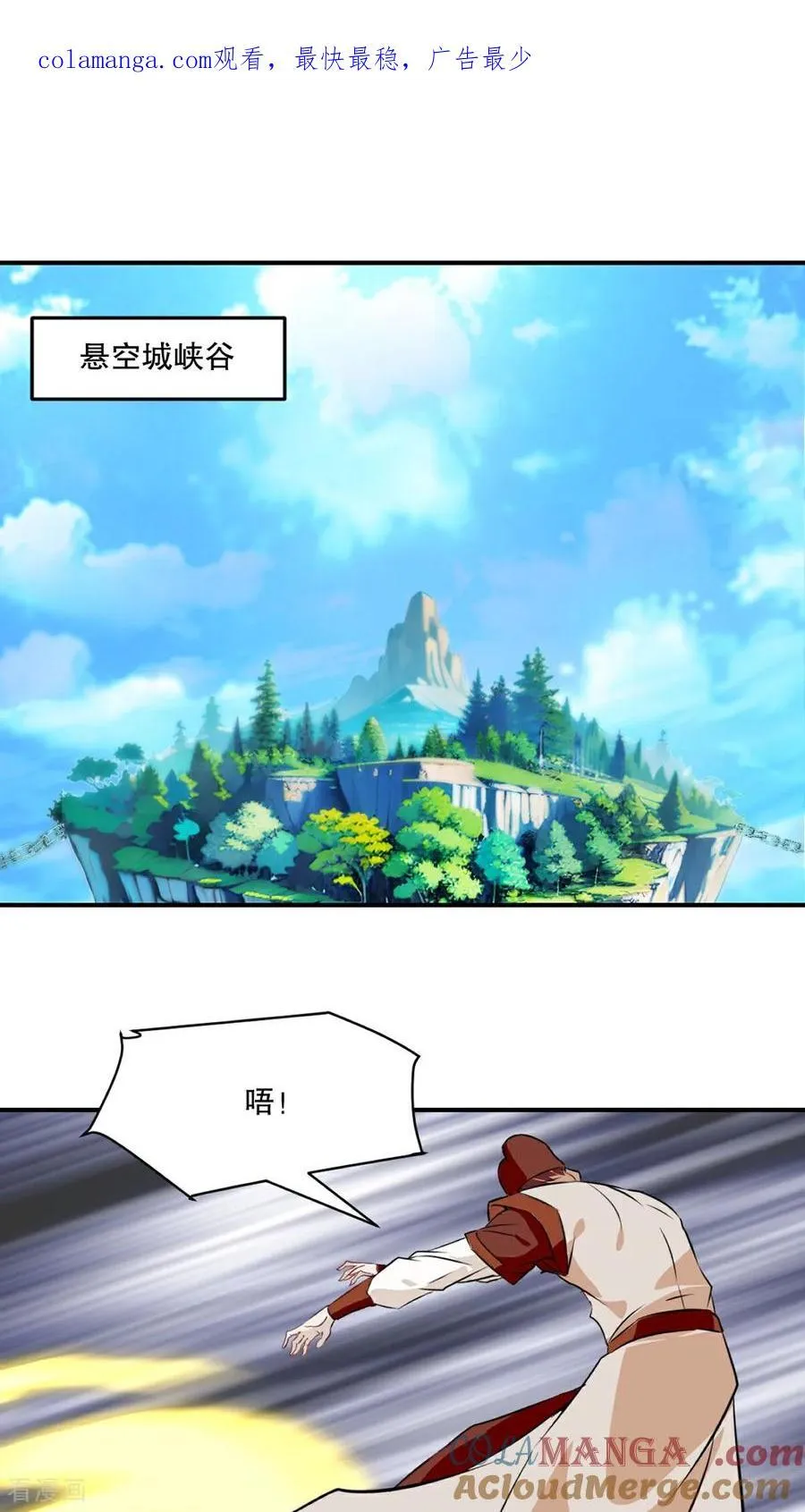 绝世杀神叶欢完整版免费阅读漫画,第178话 开始吧1图
