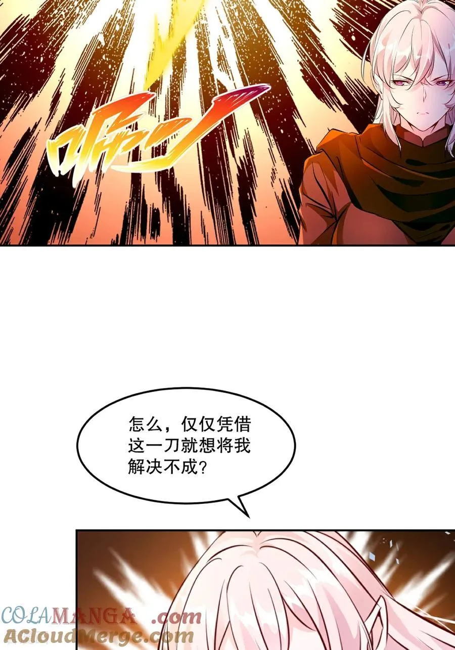 绝世杀神叶欢完整版免费阅读漫画,第201话 风影斩3图