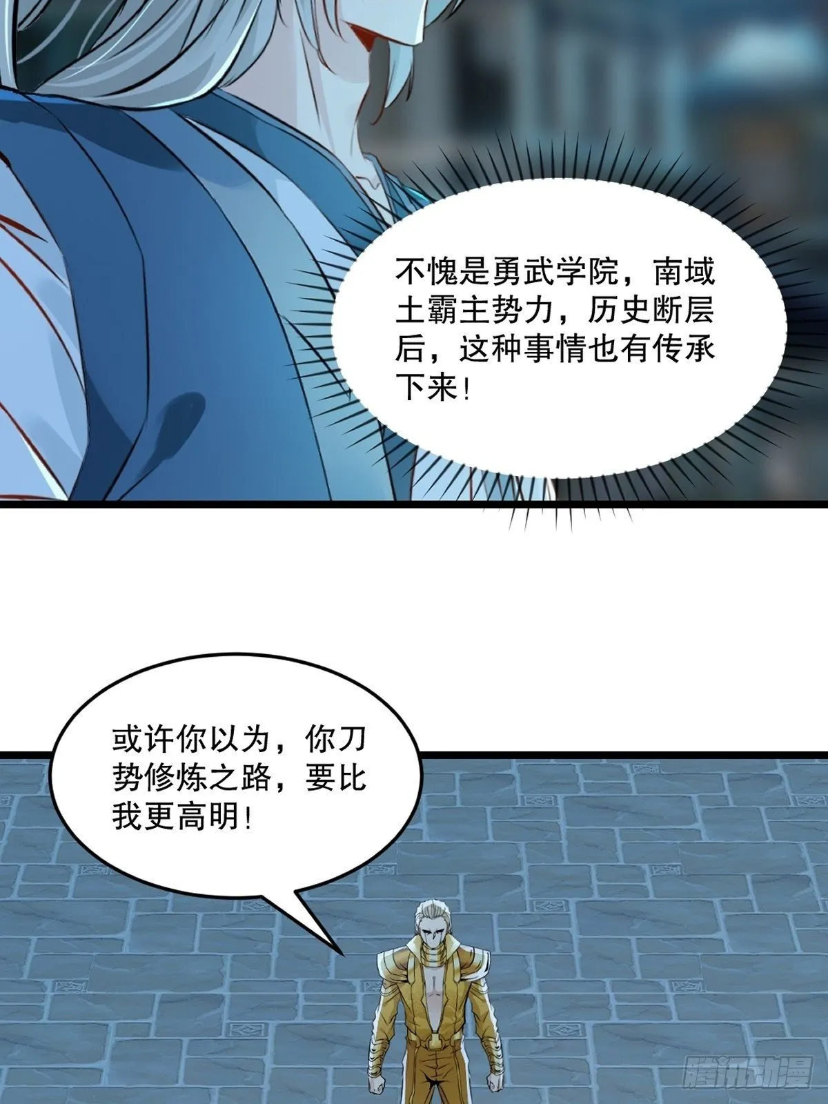 绝世杀神叶欢完整版免费阅读漫画,第139话 绝不可能5图