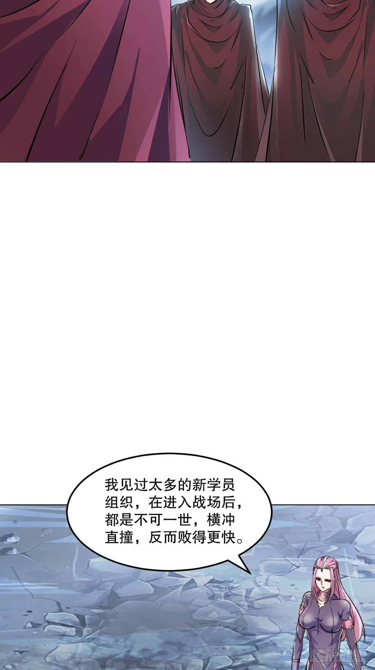 绝世杀神叶欢完整版免费阅读漫画,第157话 爆裂杆3图