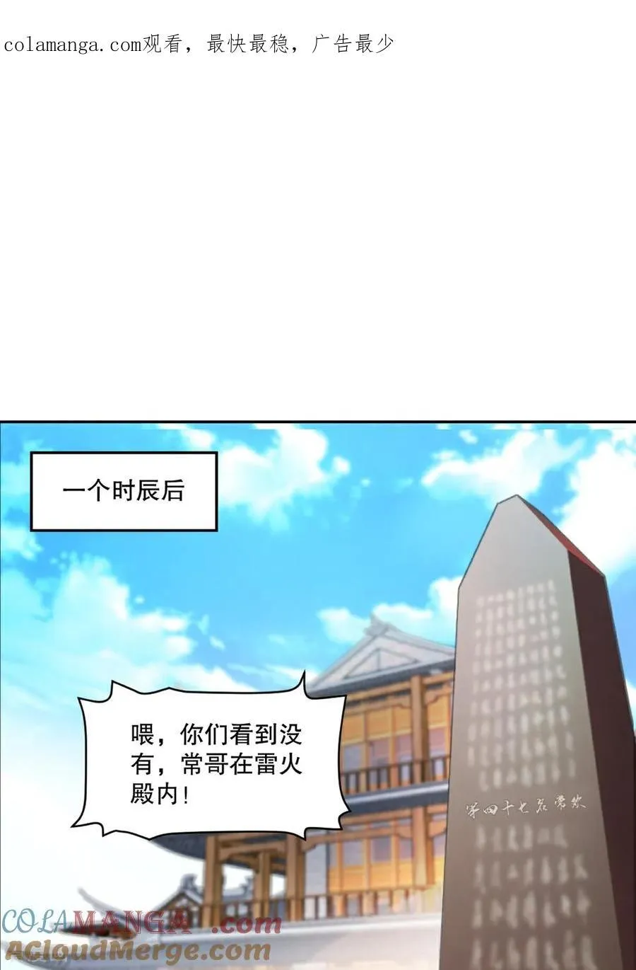 绝世杀神叶欢完整版免费阅读漫画,第169话 极限1图